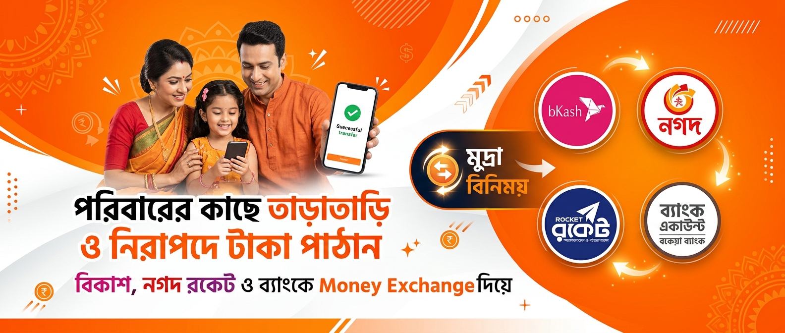 Exclusive Offer Banner